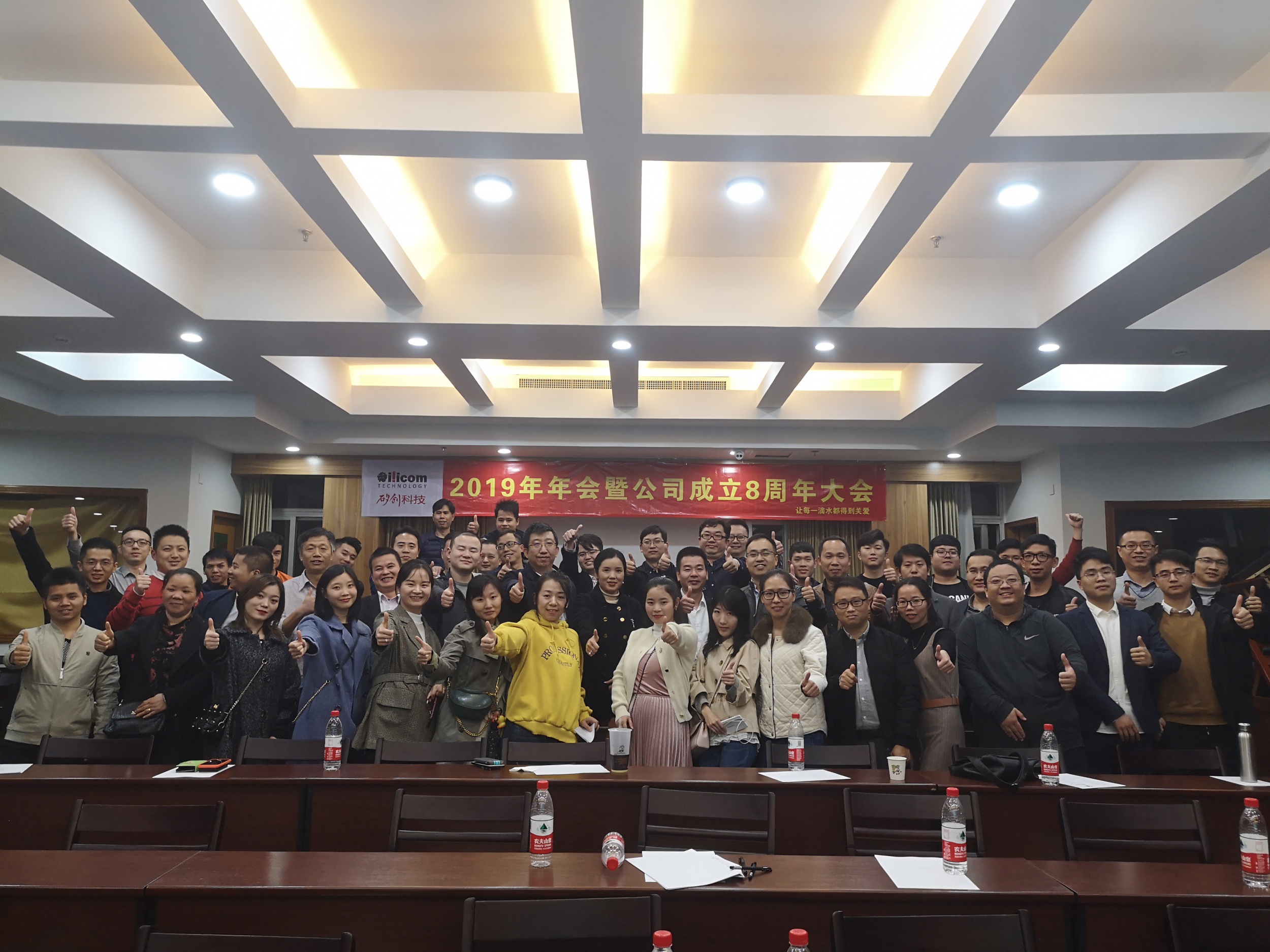 廈門矽創(chuàng)2020年會特輯
