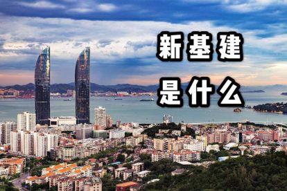 后“疫情”時(shí)代，“新基建”下“探漏者”何去何從